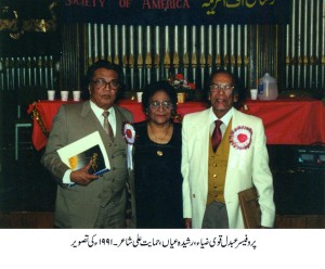 Professor Abdul Qavi Zia, Rashida Ayan, Himayat Ali Shair - 1991